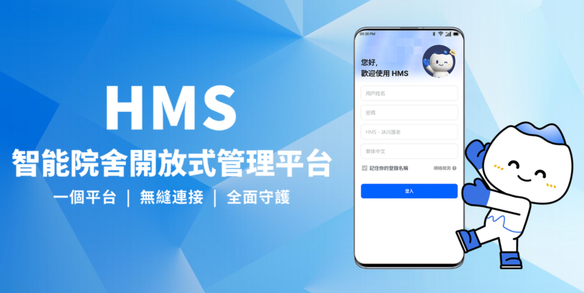 藍色冰川科技參展「樂龄科技博暨高峰會2025」誠邀蒞臨